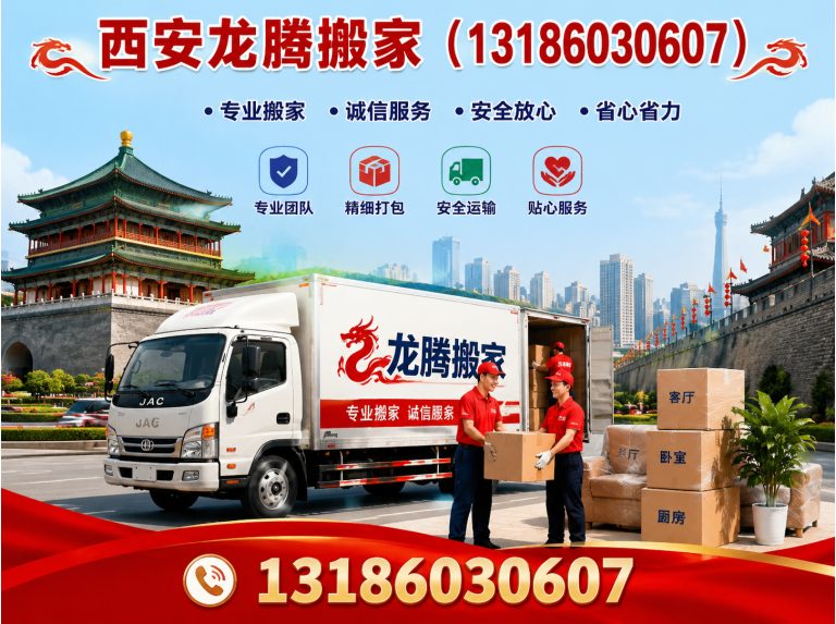 鄠邑区公司搬迁展示图