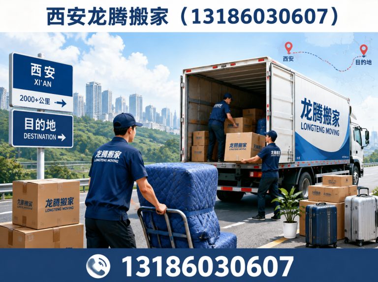 鄠邑区西安搬家服务展示图